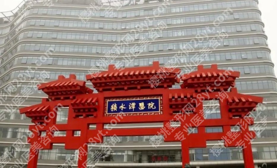 北京积水潭疤痕修复多少钱？效果和费用之间，在这里能不能两全其美