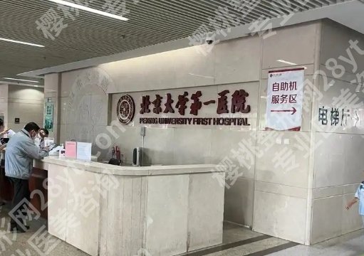 北大第一医院皮肤科激光美容中心，不卷营销卷专业，实力派的护肤之地