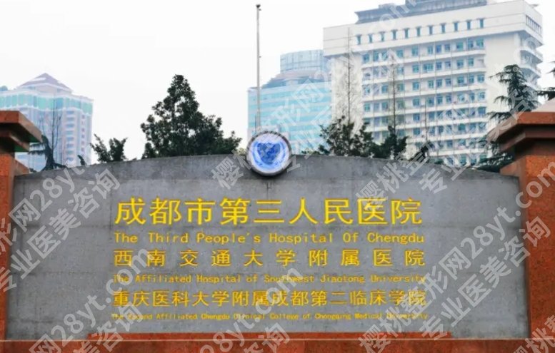 成都第三人民医院医美隆鼻多少钱？有人花一万，有人花十万，差别在哪？