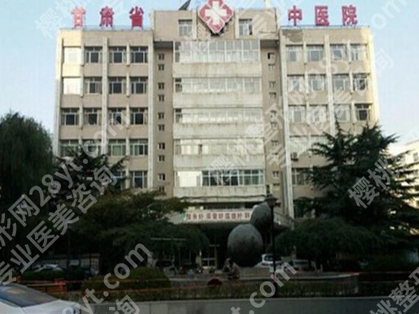 甘肃省中医院皮肤科怎么样？推荐医生+顾客真实评价，就诊参考