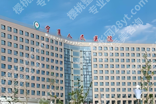 宁夏人民医院口腔科专家介绍怎么样？医生资料+热门案例整理好啦