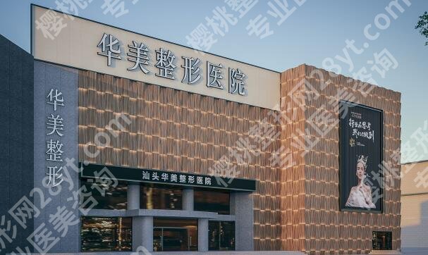 汕头割双眼皮哪家医院好？5家正规医院对比，附医院基本资料