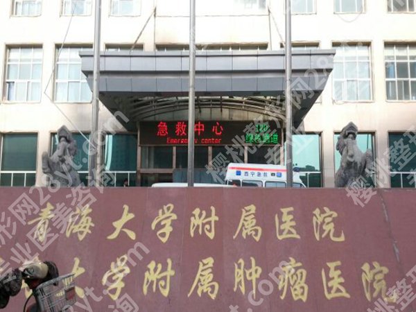 青海大学附属医院眼科门诊电话是多少？就诊不跑空，资料提前知道