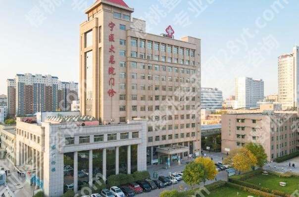宁夏医科大学总医院整形美容科怎么样？医生资料和个人案例分享