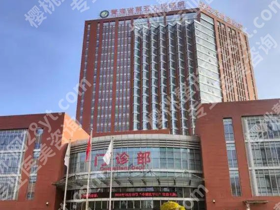 青海省第五人民医院牙科好吗？医生信息盘点，案例过程查看