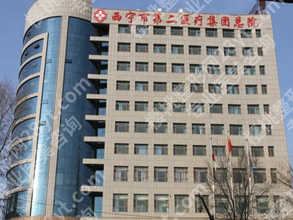 西宁市第二人民医院眼科怎么样?眼科科室查看,大白实力分析