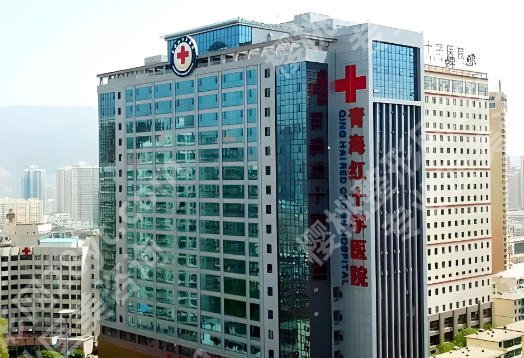 青海红十字医院美容整形科技术如何?热门项目+口碑,变美避坑指南