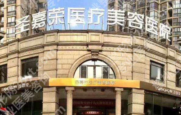 北京圣嘉荣价格表贵吗？曝光费用明细一目了然