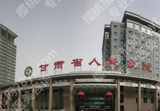 甘肃省人民医院口腔科怎样？医生攻略+真实体验，看牙必参考！