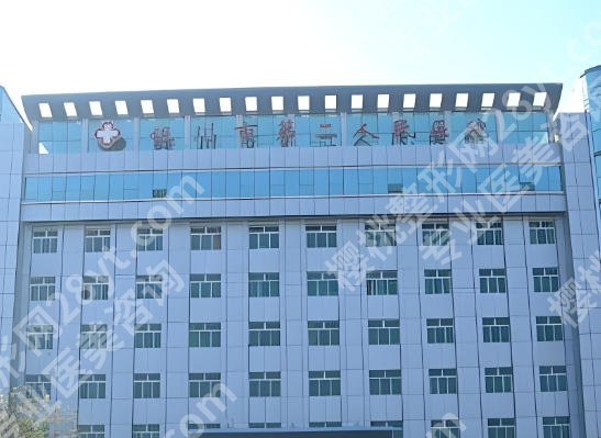 银川第二人民医院皮肤科激光如何？适应症+术后恢复全攻略！