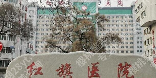牡丹江红旗医院整形科怎么样？在很多整形方面都拥有较好的恢复情况