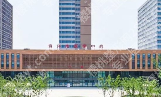 宜兴人民医院整形美容科价格表+实力数据分析，真的有点东西！