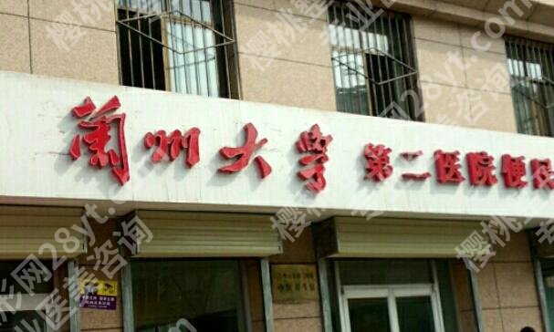 兰大二院眼科专名单孙一岚技术如何？擅长领域+项目案例，看眼科收藏！