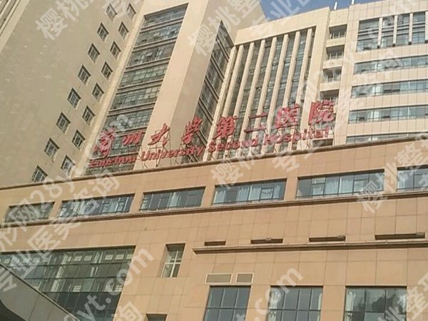 兰大二院美容科价格表一览，费用标准，科室简介公布啦