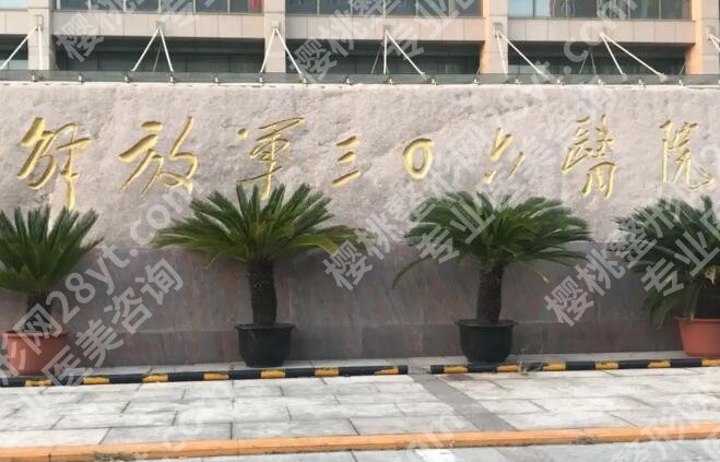 306医院口腔科怎么样？价格表一览，实测科室实力+口腔医生名单公布