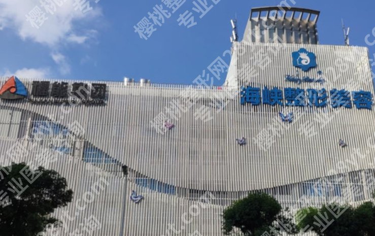 福州海峡医美注射瘦腿，“显瘦小心机”，低调又顶用