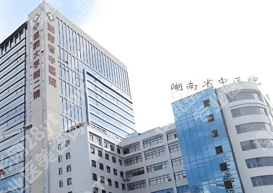湖南中医附二医美价格表一览，热门项目“腰斩价”现场查看