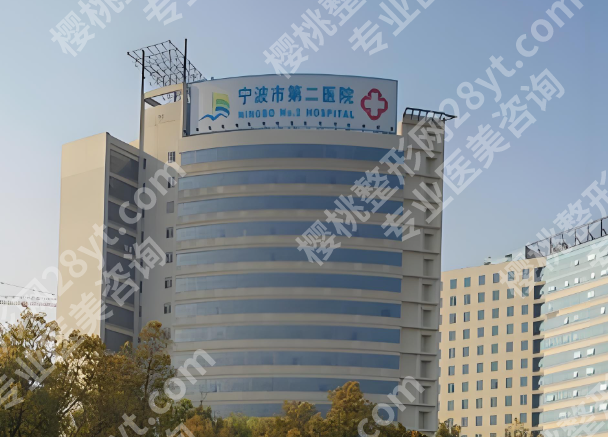 宁波二院整形外科哪个医生好?马越波、陈卡娜等医生口碑实测,附项目价格表