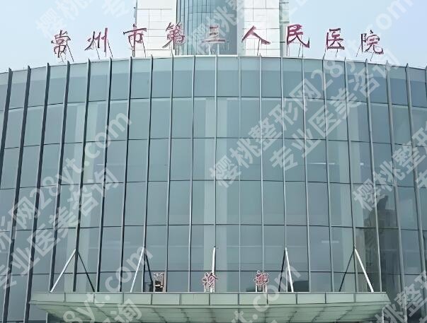 常州市第三人民医院割双眼皮怎么样？费用/恢复期数据全曝