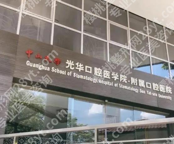 北京大学深圳医院正颌手术好还是光华口腔医院好？医院深度解析