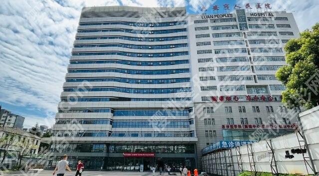 六安人民医院祛斑怎么样？真人案例展示！来看对比