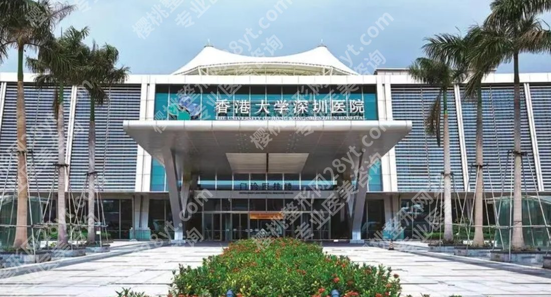 香港大学深圳医院激光脱毛有什么优势？真实案例给你震撼！