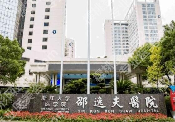 邵逸夫医院激光脱毛价格贵不贵？2025价目表一览！