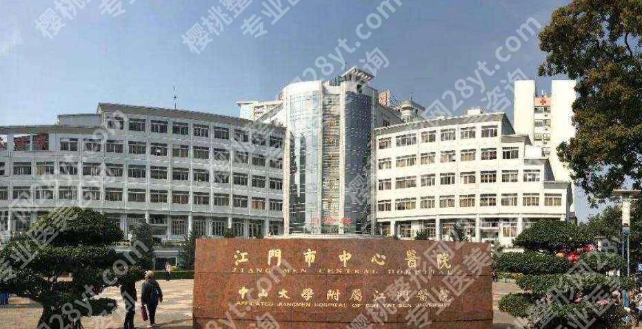江门中心医院口腔科正颌手术技术怎么样？医院资质正规实力在线！