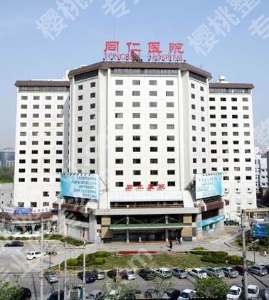北京同仁医院隆鼻怎么样？马涛\许莲姬\郑永生实力测评！2万元起步