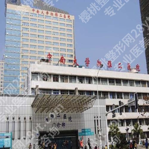 湘雅二医院隆胸好吗？多少钱？王先成等实力在线，价格2万元+起步！