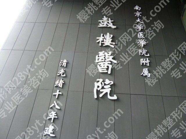南京深覆合矫正哪家医院好？省口腔医院\市口腔医院\鼓楼医院等实力深扒