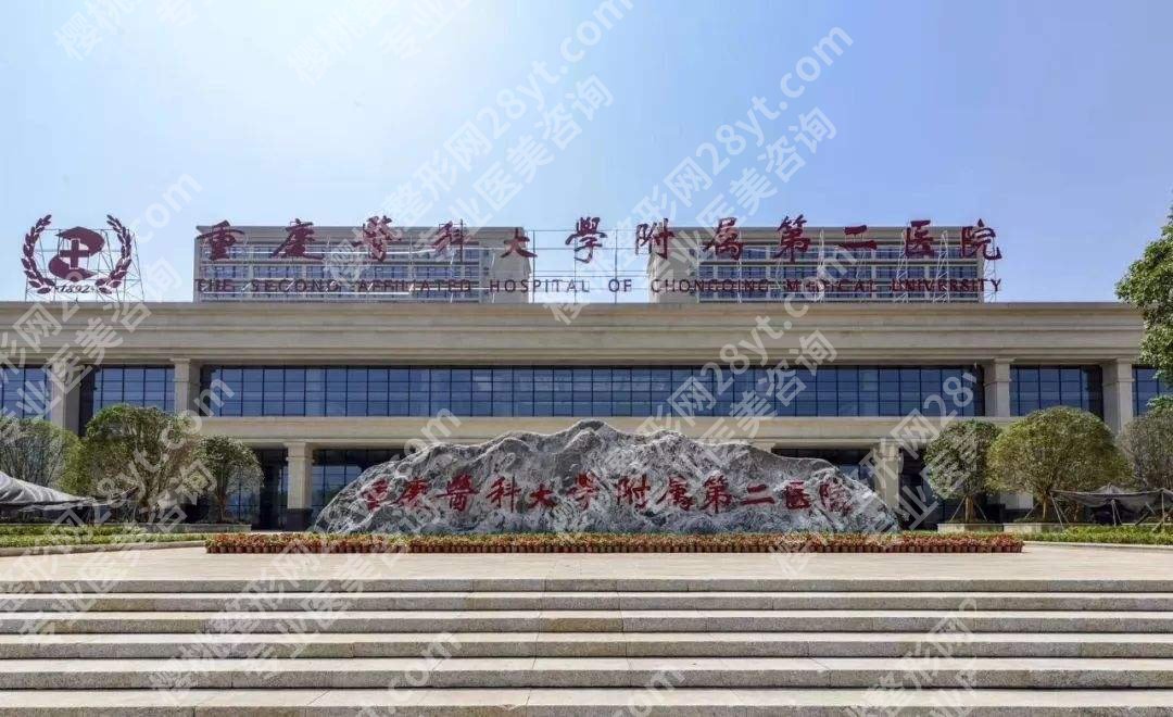 重庆深覆合矫正要多少钱？价格9500-22800元起，含5家医院测评