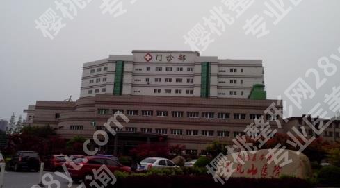 芜湖弋矶山医院可以植发吗？医院擅长植发技术剖析！