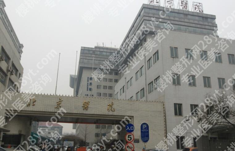 北京医院种植牙一颗多少钱？2025项目收费明细参考！