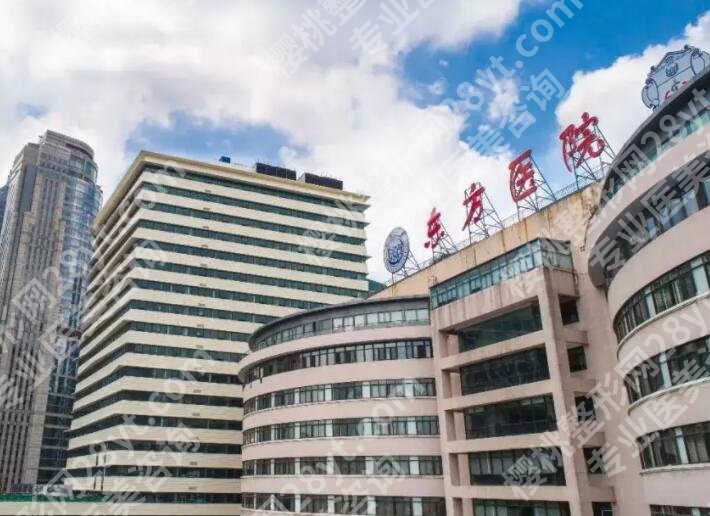 上海东方医院割双眼皮价格贵不贵？医院简介|热门项目|价格表一览！
