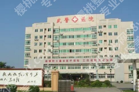 广州武警医院近视激光手术价格贵不贵？院内热门医生|价目表参考！