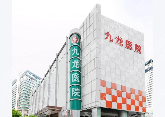 成都九龙医院做私密手术好吗？紧缩术1.4万元起，性价比挺高