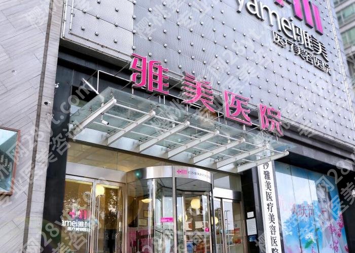 长沙雅美吸脂怎么样？让你轻松告别顽固脂肪！2025价格_全攻略