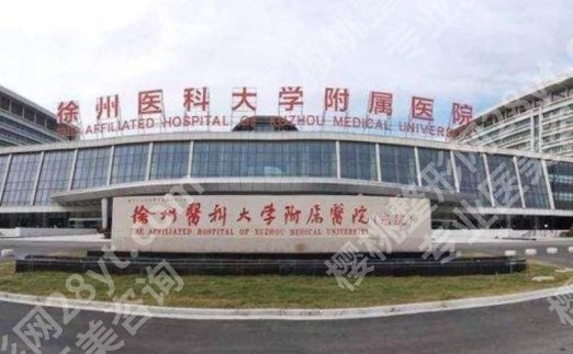 徐州二院双眼皮做的自然吗？戳进来看院内用户的真实反馈！