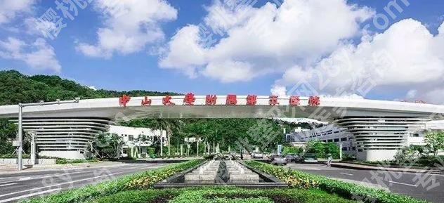 中大五院整形外科开展的热门项目有哪些？内附眼部整形经典案例