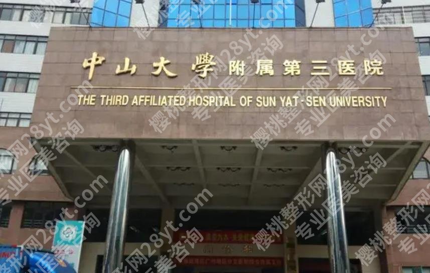中山三院牙齿正畸价格贵不贵？3位专家为你盘点收费标准