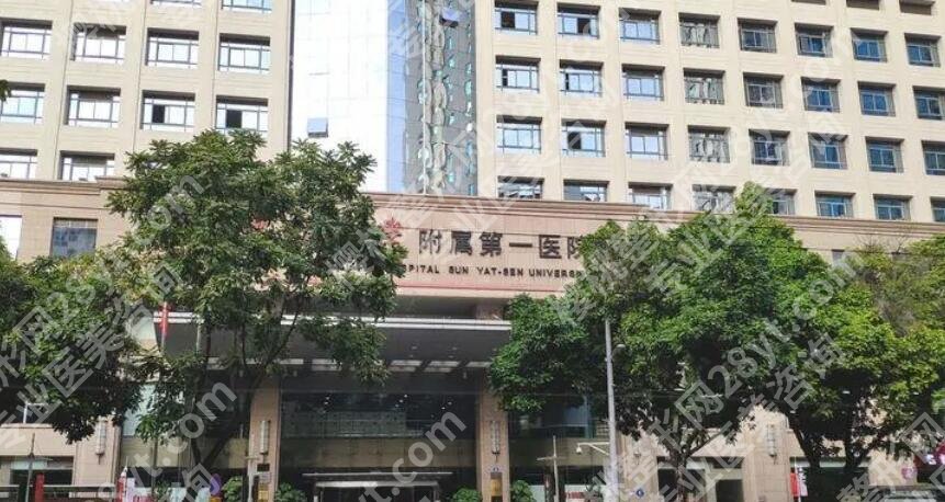 中山大学附属第一医院光子嫩肤多少钱？全新收费表公布！