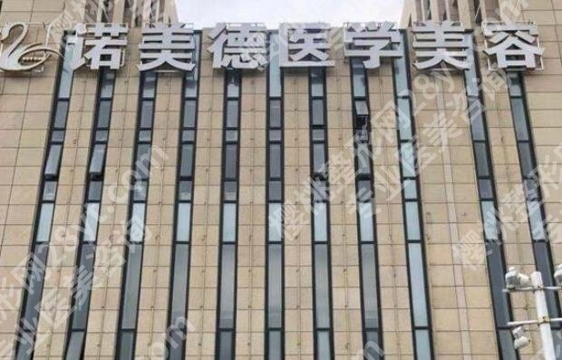 青岛诺美德隆鼻谁做的好？白华宝、曹继武鼻整形大佬技术口碑测评！ 