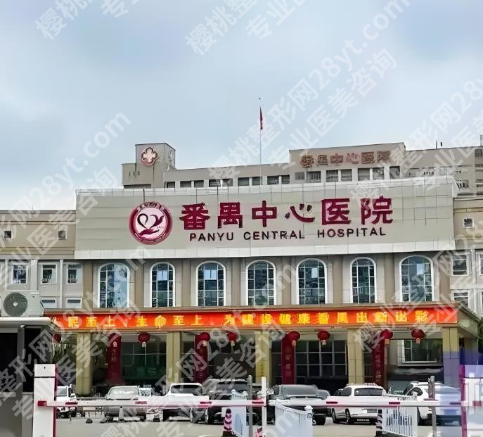 番禺区人民医院吸脂多少钱？腰腹8k元起、大腿1w元起，面诊攻略~