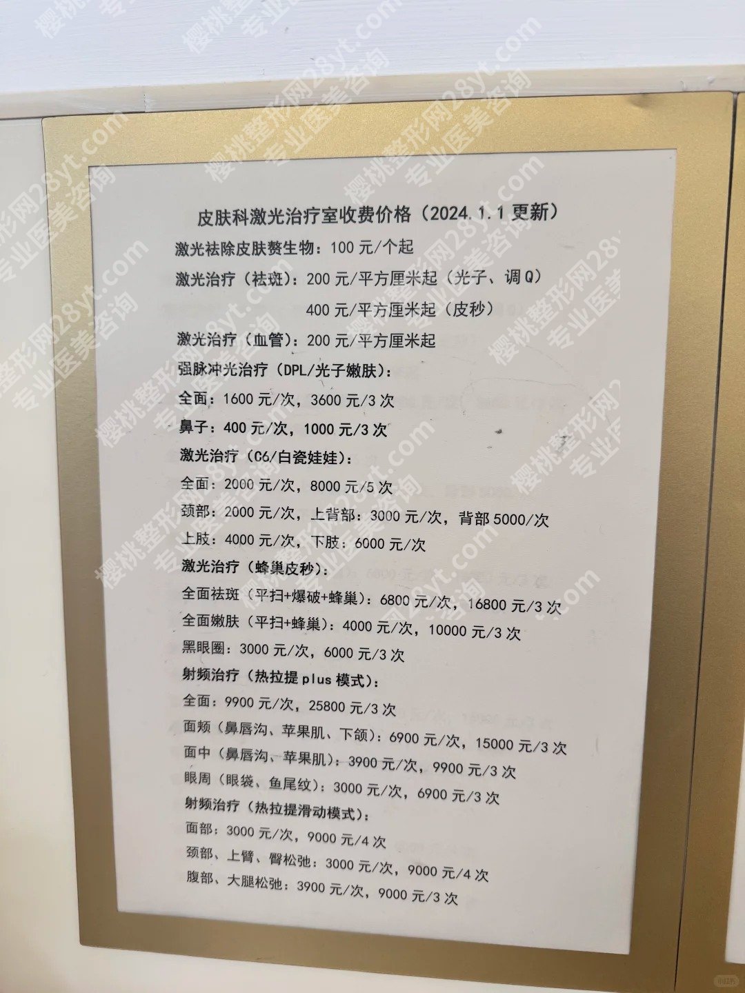 兰大二院美容科价格表一览，费用标准，科室简介公布啦