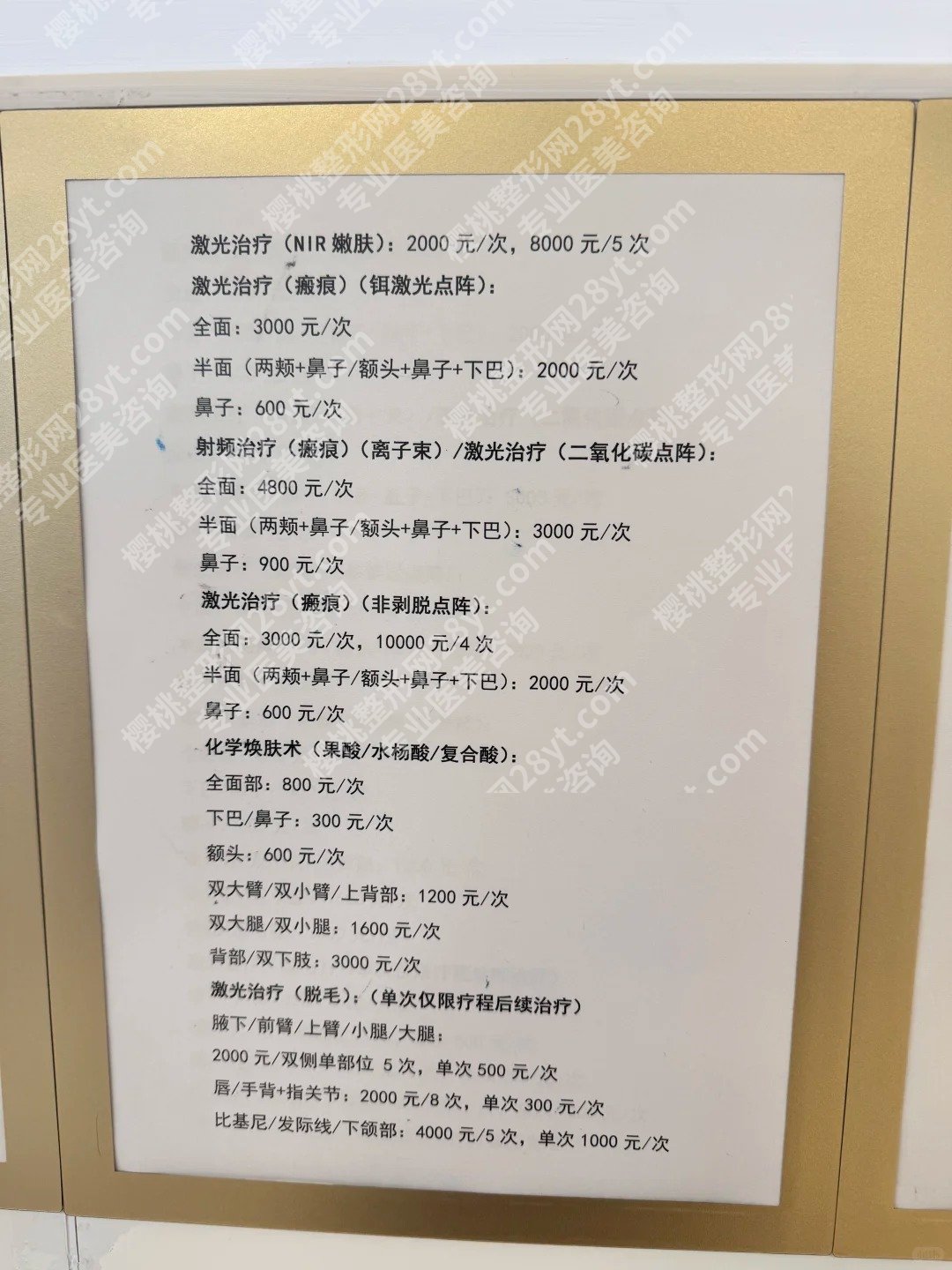 兰大二院美容科价格表一览，费用标准，科室简介公布啦