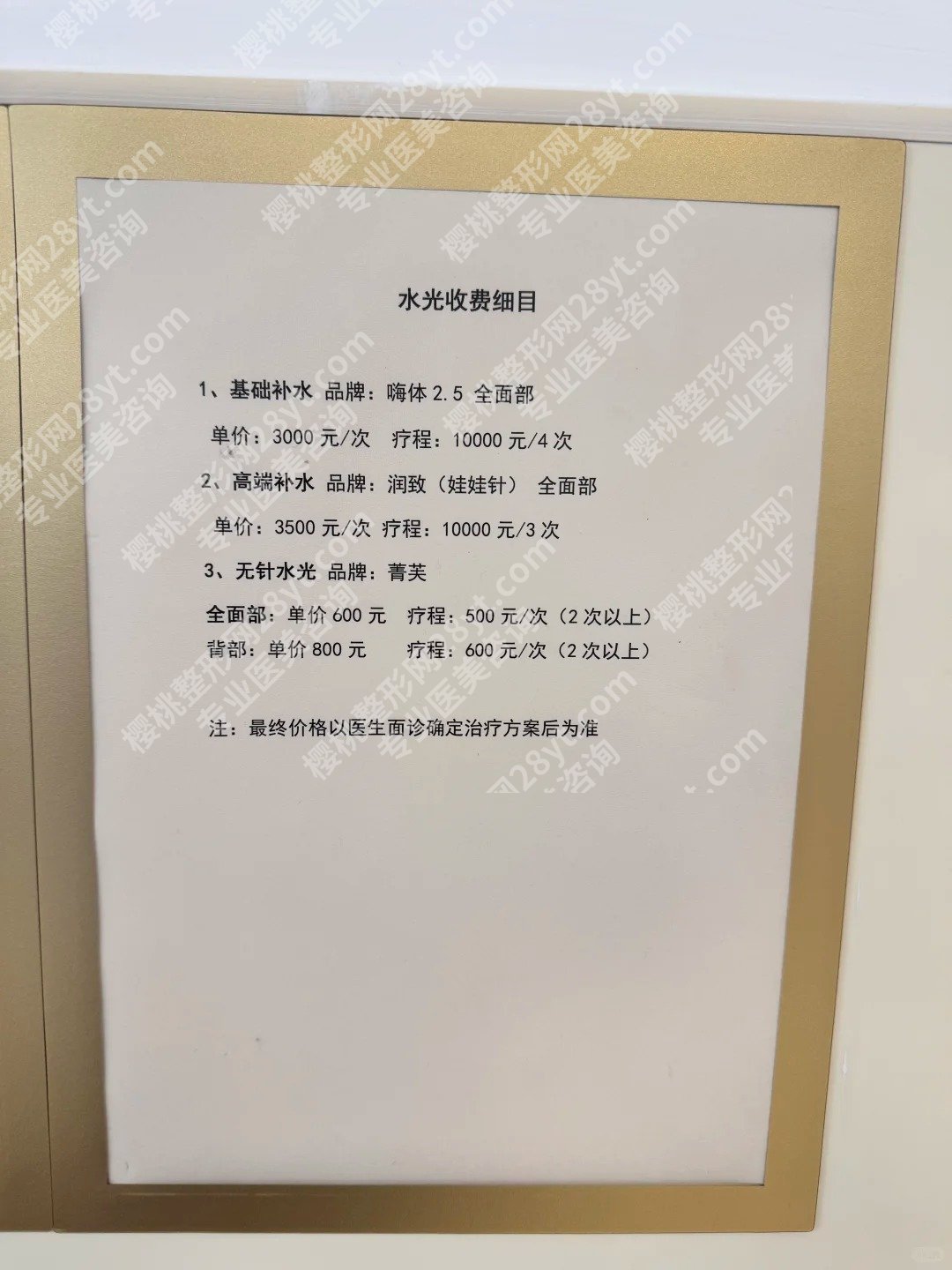 兰大二院美容科价格表一览，费用标准，科室简介公布啦