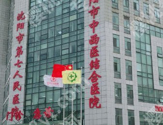 沈阳七院光子嫩肤怎么样？嫩肤手术案例及术后tips分享！