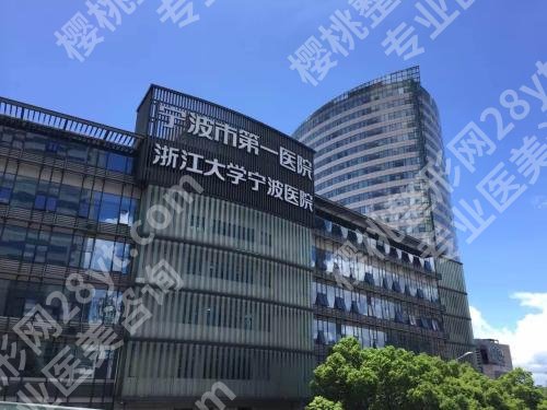 宁波鼻修复哪家医院比较好？市一医院、华美医院等实力深扒，含价格