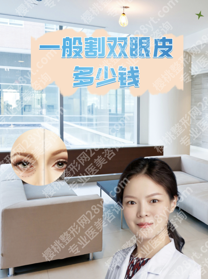 合肥第一人民医院割双眼皮价格曝光：7000元修复了6800元的双眼皮，找回自然眼型